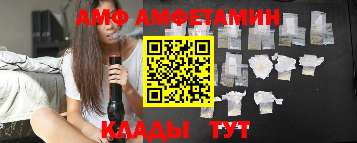 Amphetamine 97% Челябинск