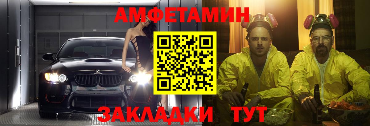 АМФЕТАМИН  АМФЕТАМИН VHQ  Вход с VPN  Челябинск 