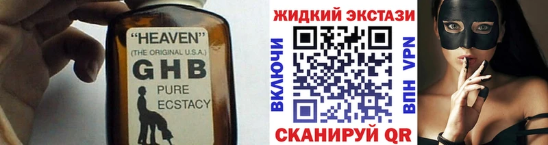 БУТИРАТ оксибутират  где купить наркотик  Челябинск 