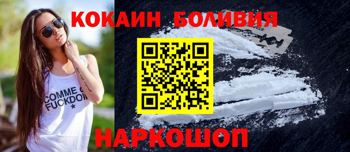 Кокаин Fish Scale Челябинск