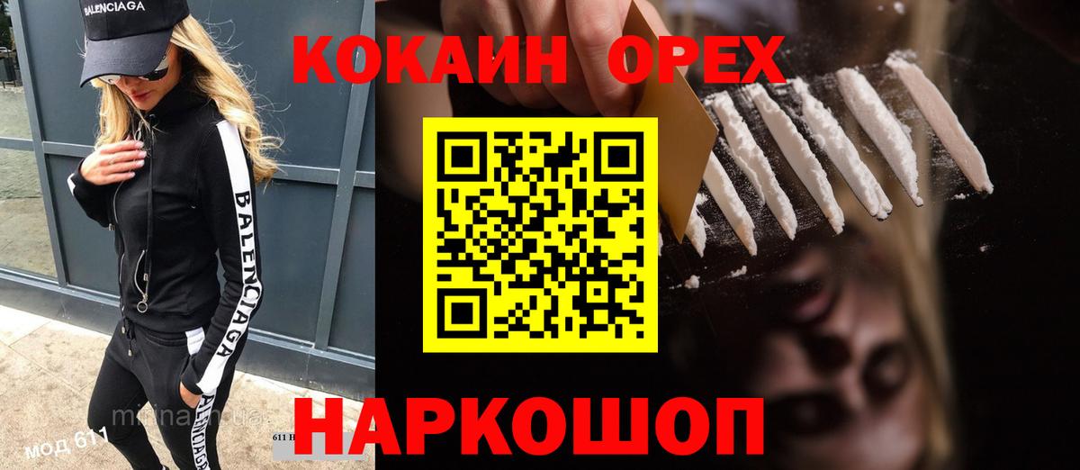 COCAIN 99%  КОКАИН 99%  Вход с VPN  Челябинск 