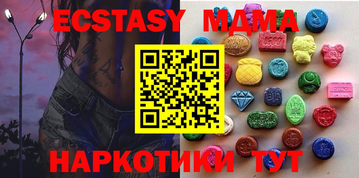 ЭКСТАЗИ 280 MDMA  Вход с VPN  Экстази louis Vuitton  Экстази  Челябинск 