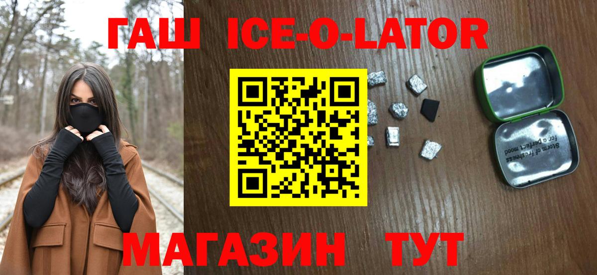 ГАШИШ Premium Челябинск