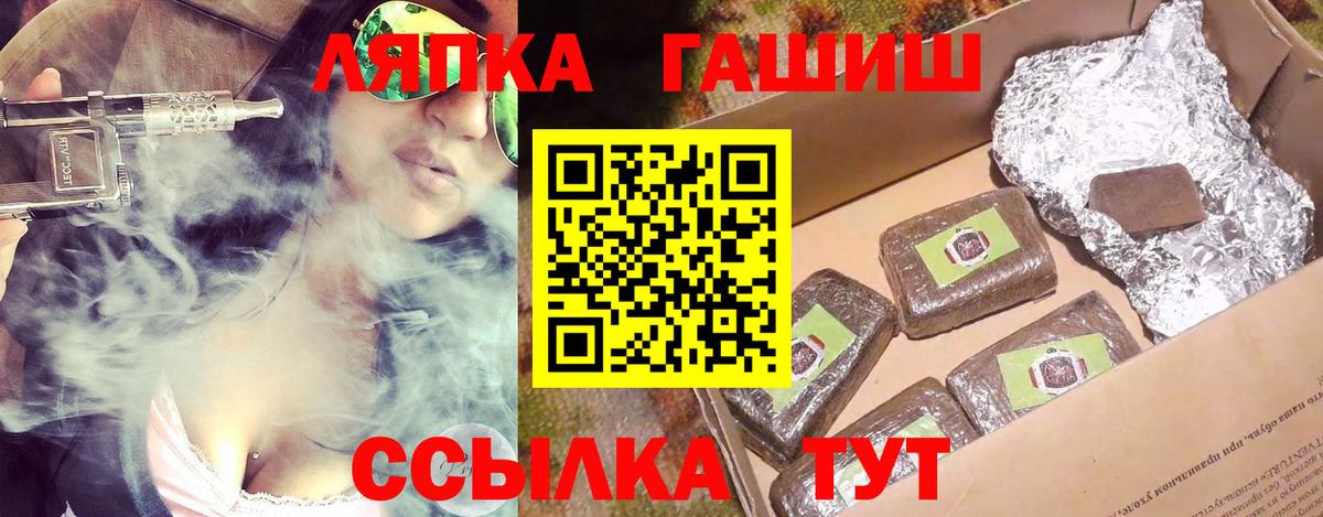 Гашиш  Вход с VPN  Челябинск  Гашиш гашик 