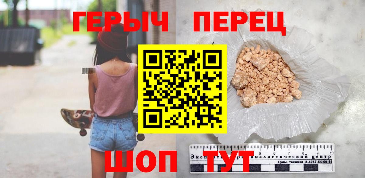 Героин герыч  Героин  Челябинск  Вход с VPN 