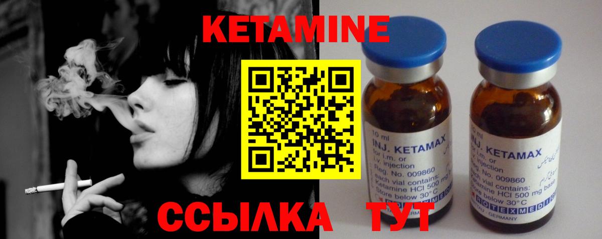 КЕТАМИН ketamine Челябинск