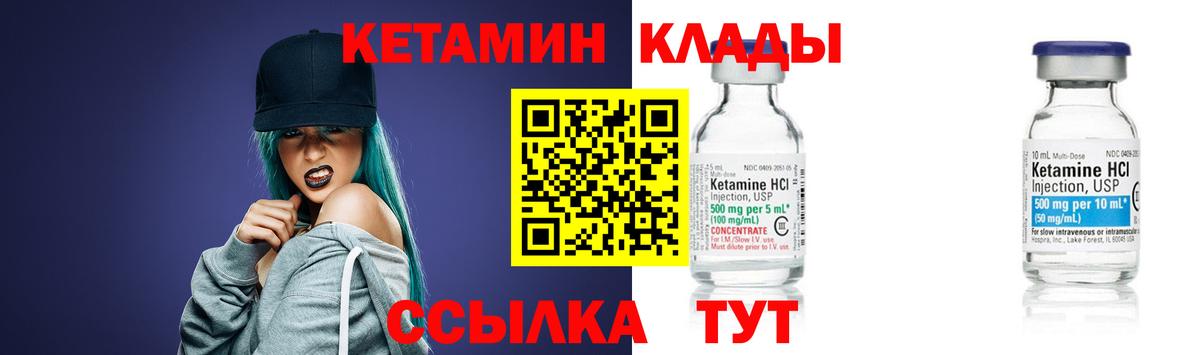 Кетамин VHQ  Кетамин VHQ  Вход с VPN  Челябинск 