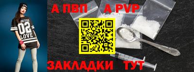 a pvp Заволжье