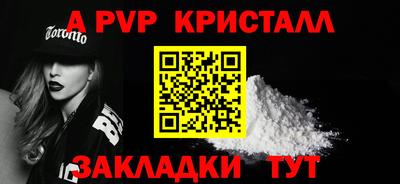 альфа пвп Азнакаево