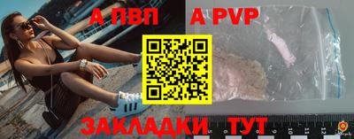 a pvp Заволжье