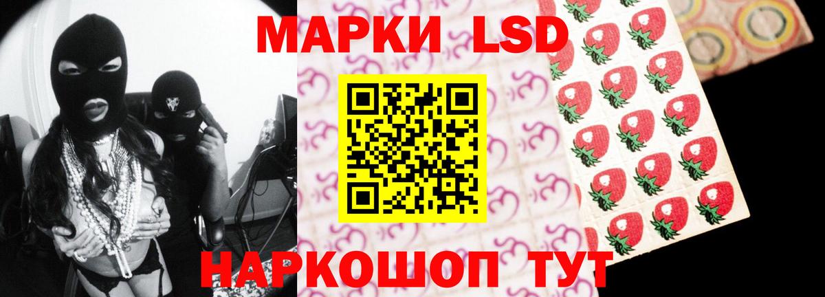 ЛСД экстази кислота Челябинск
