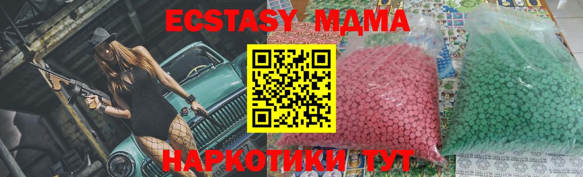 МДМА кристаллы Челябинск