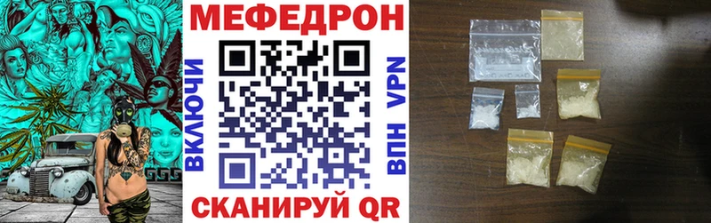 МЯУ-МЯУ кристаллы  hydra   Челябинск 