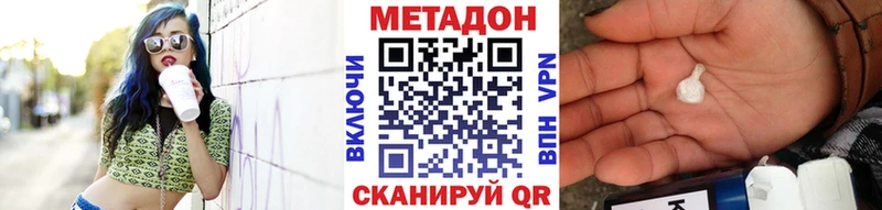 Метадон белоснежный  магазин продажи   Челябинск 