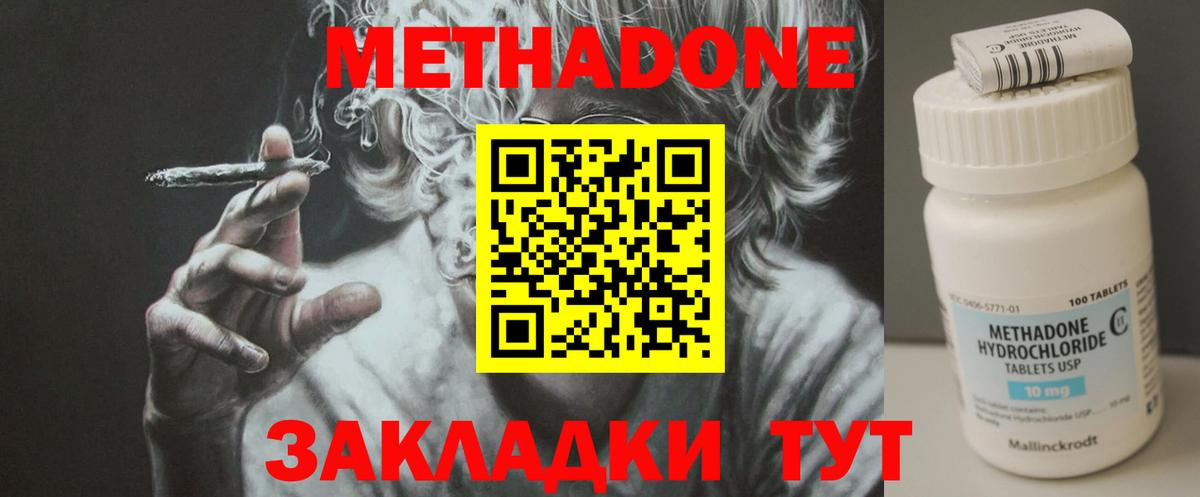 Метадон мёд Челябинск
