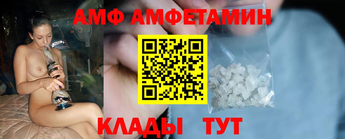 МЕТАМФЕТАМИН мет  Вход с VPN  Челябинск 
