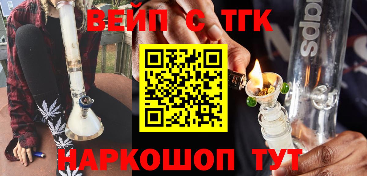 ТГК концентрат Челябинск