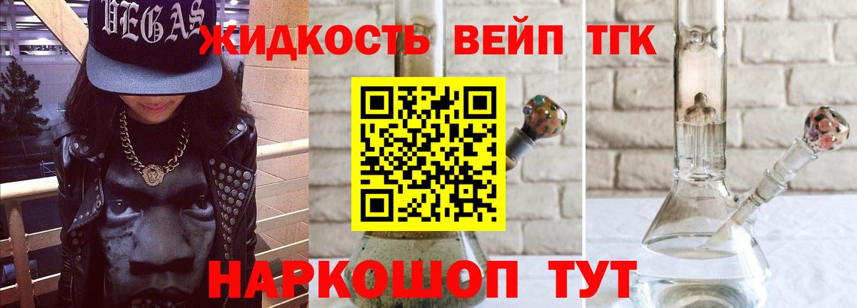 Дистиллят ТГК THC oil  Вход с VPN  Челябинск 